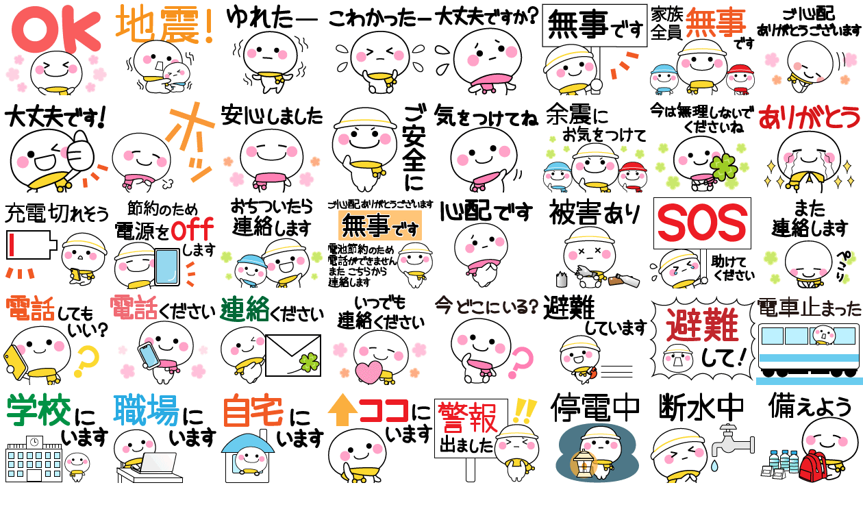 スタンプ画像