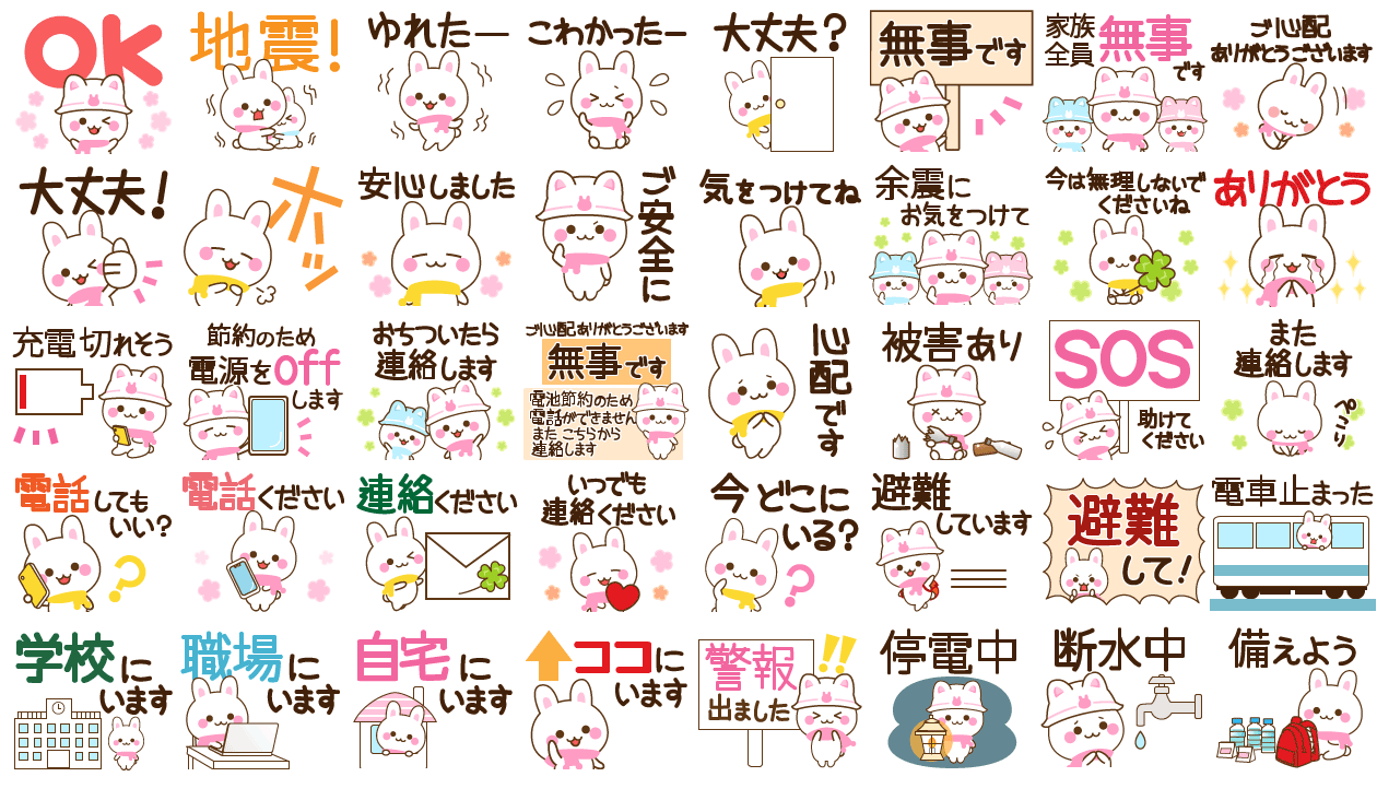 スタンプ画像