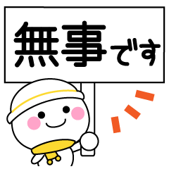 万能!防災メイン画像