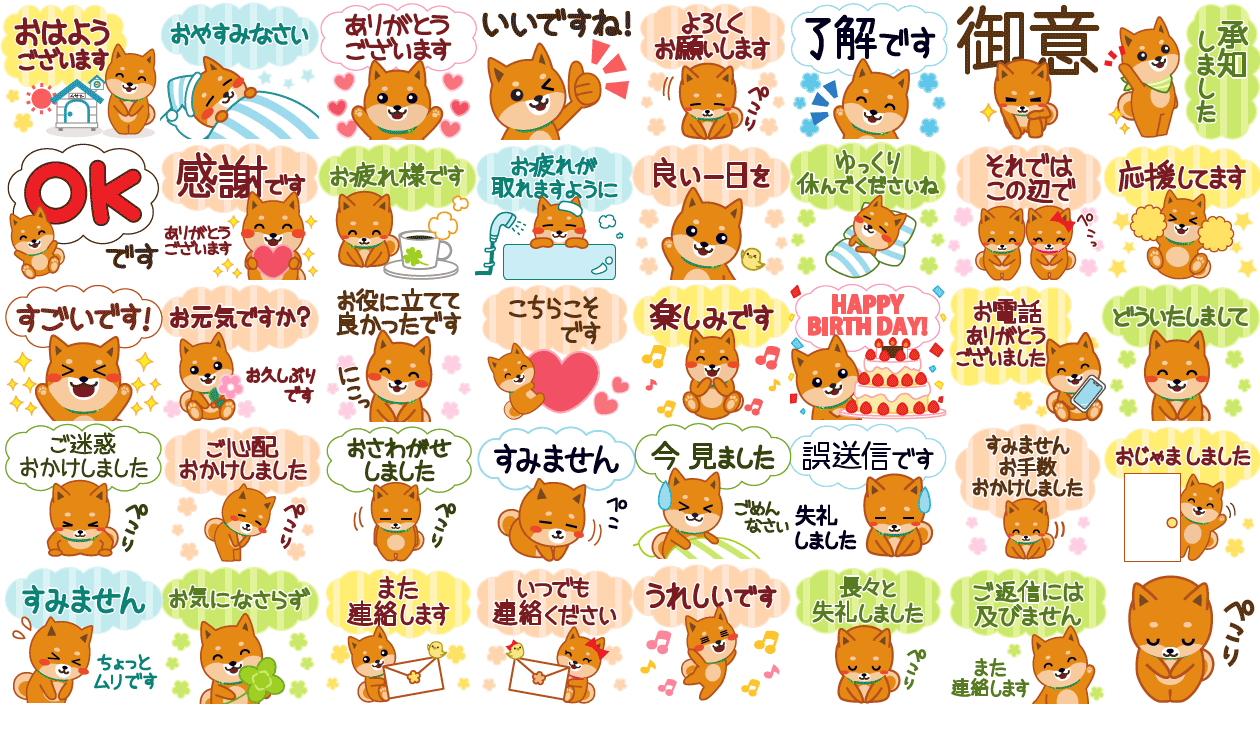 スタンプ画像